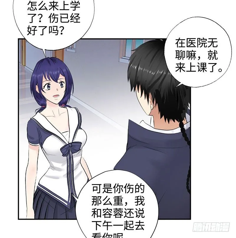 042暴雨将倾 第15页