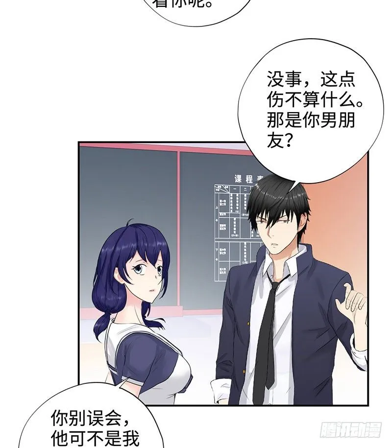 042暴雨将倾 第16页