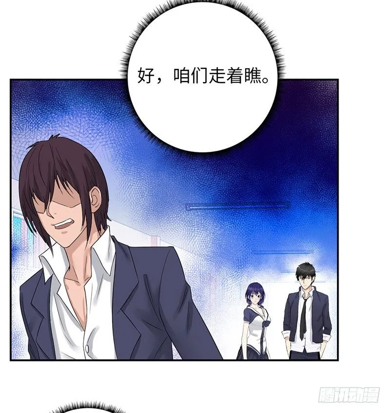 042暴雨将倾 第18页
