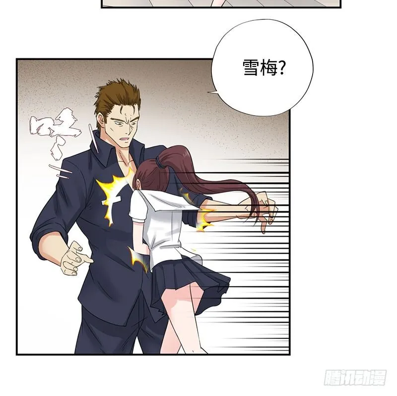 042暴雨将倾 第29页