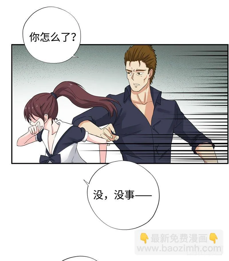 042暴雨将倾 第30页