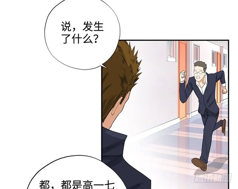 042暴雨将倾 第31页