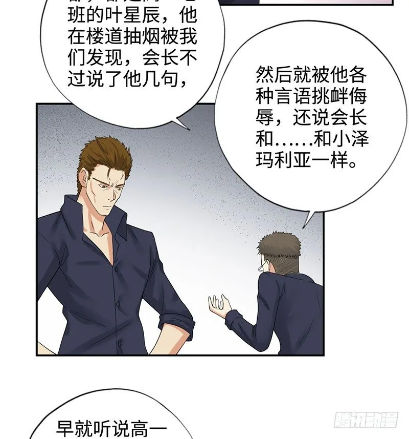 042暴雨将倾 第32页