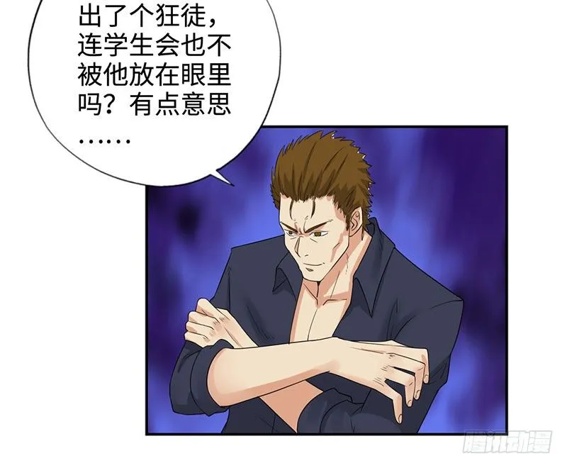 042暴雨将倾 第33页