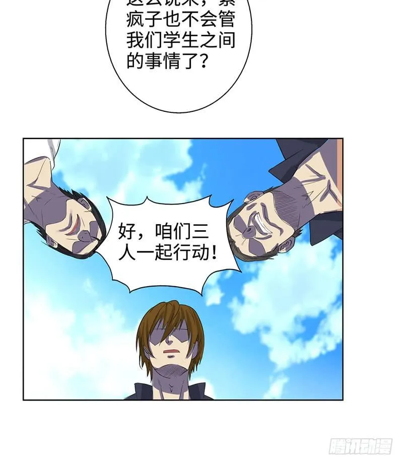 042暴雨将倾 第37页