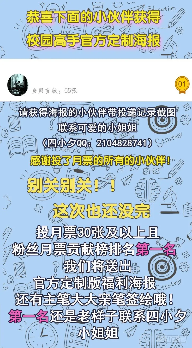 042暴雨将倾 第39页