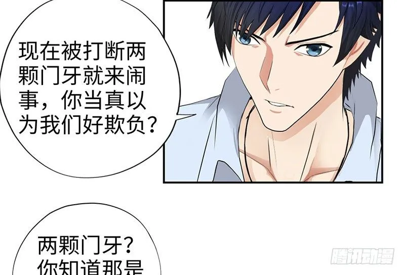 043绝对的力量 第16页