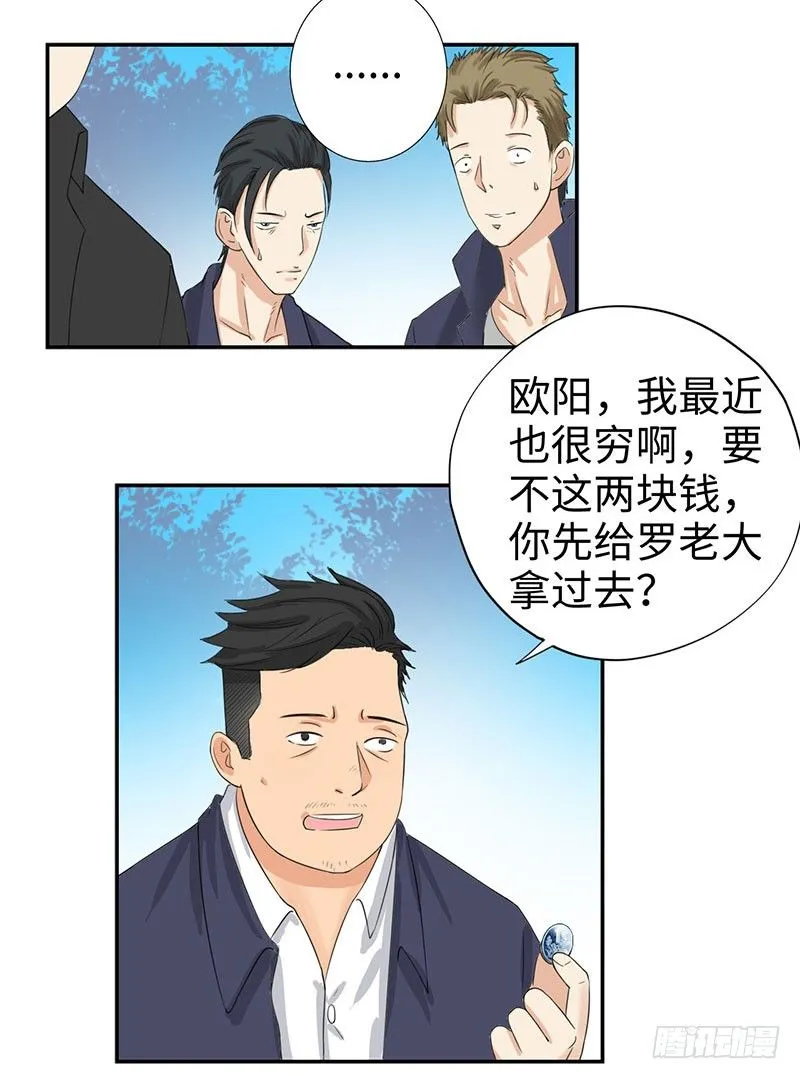 043绝对的力量 第19页