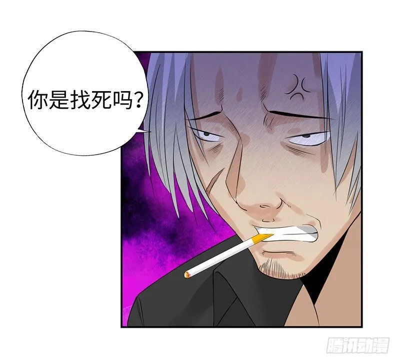 043绝对的力量 第20页
