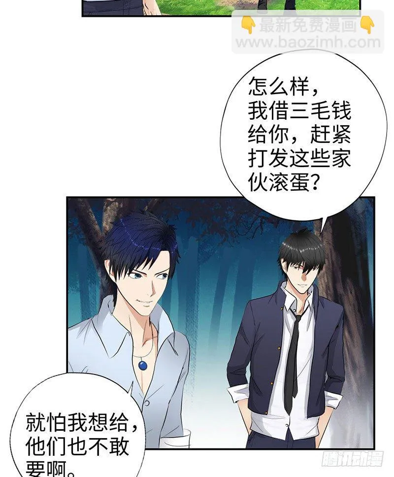 043绝对的力量 第23页