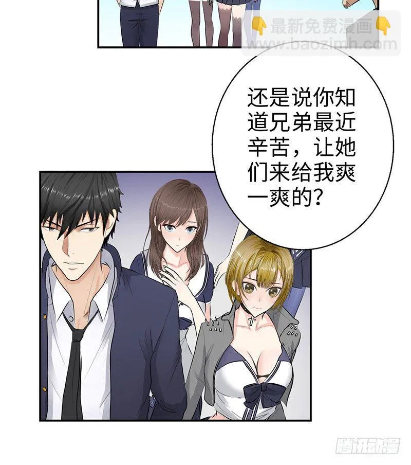 043绝对的力量 第28页