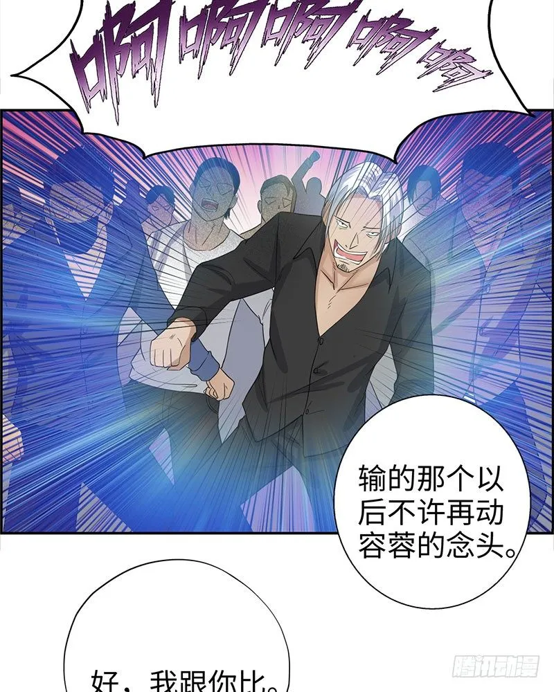 043绝对的力量 第32页