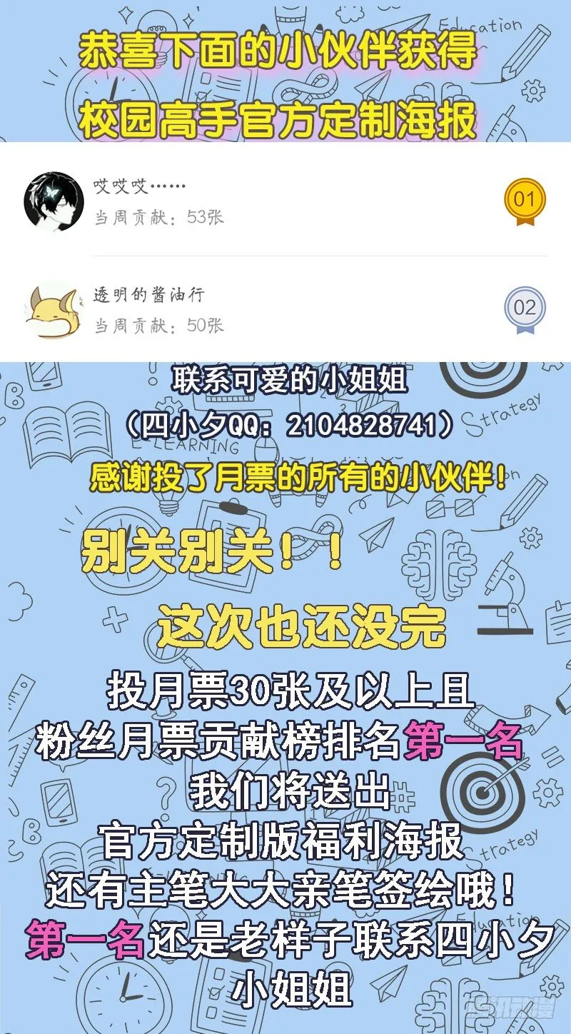 043绝对的力量 第36页