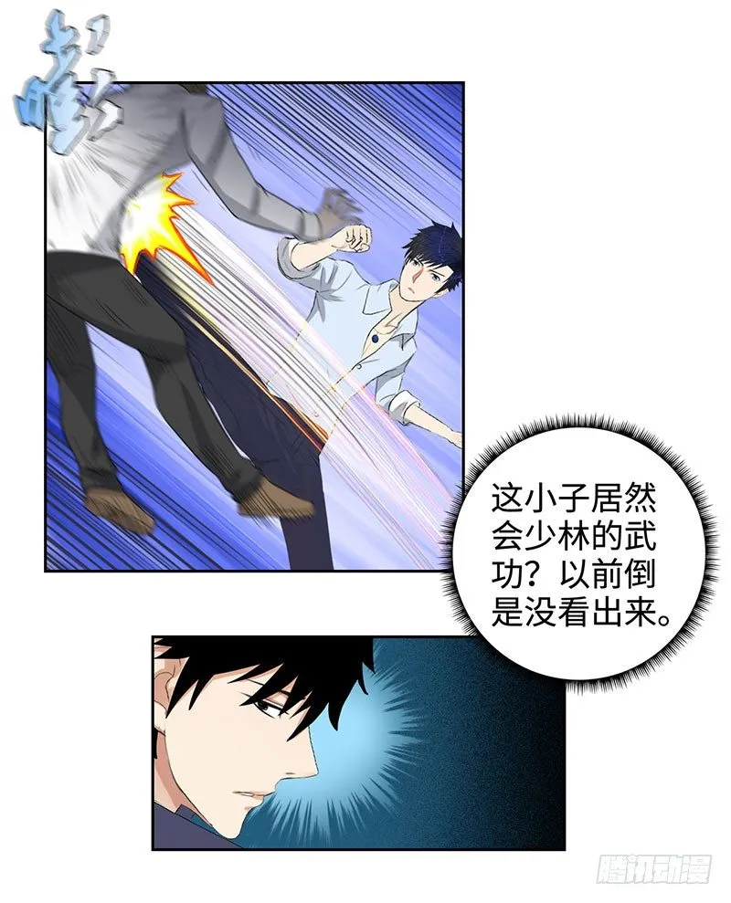 044疯狂欧阳 第7页