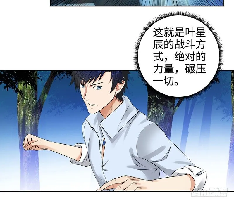 044疯狂欧阳 第12页