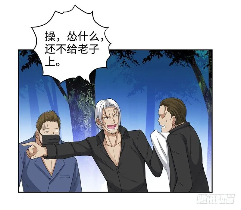 044疯狂欧阳 第14页
