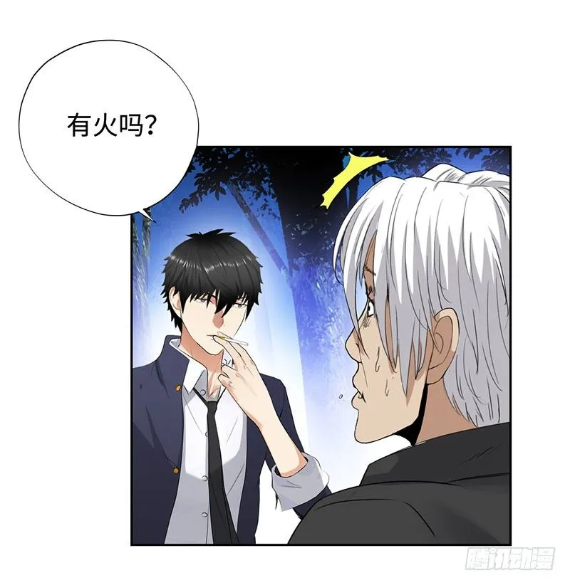 044疯狂欧阳 第23页