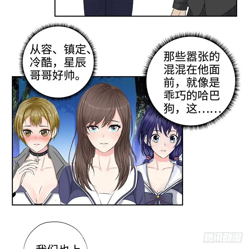 044疯狂欧阳 第26页