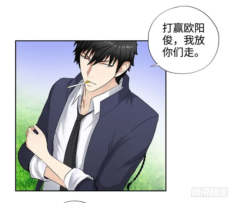044疯狂欧阳 第28页