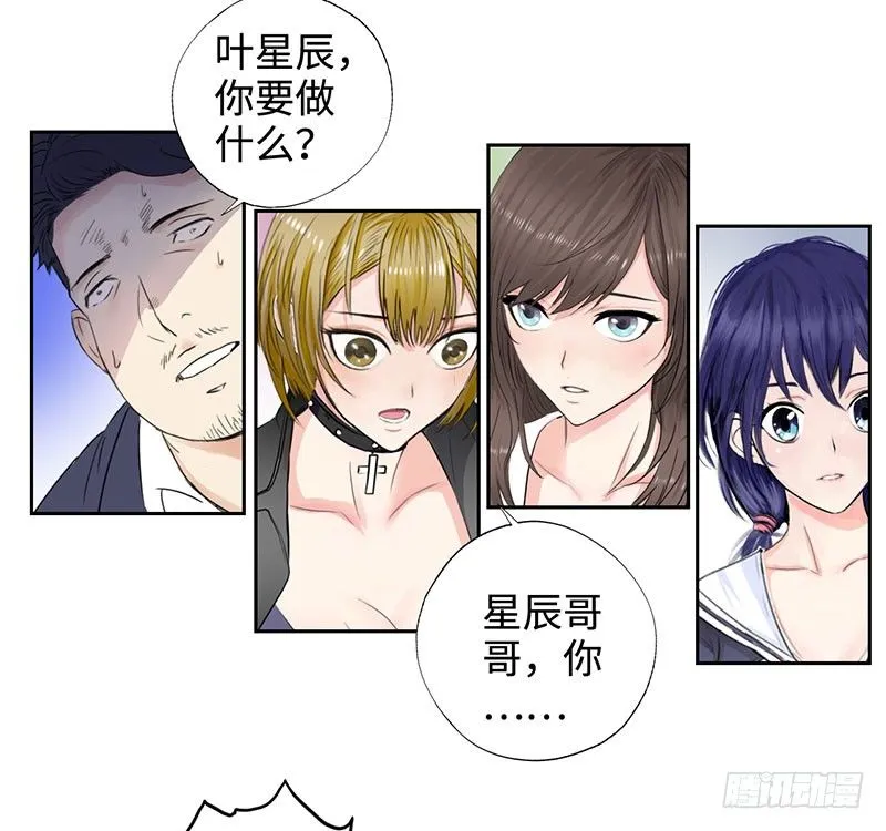 044疯狂欧阳 第29页
