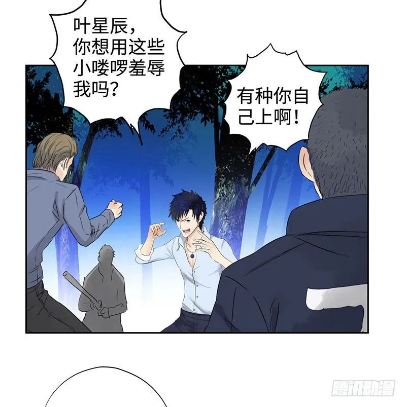 044疯狂欧阳 第30页