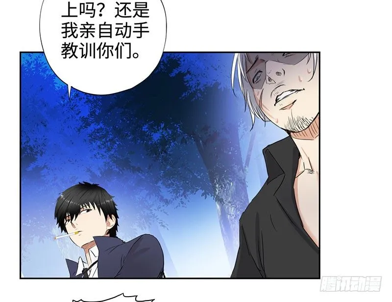 044疯狂欧阳 第31页