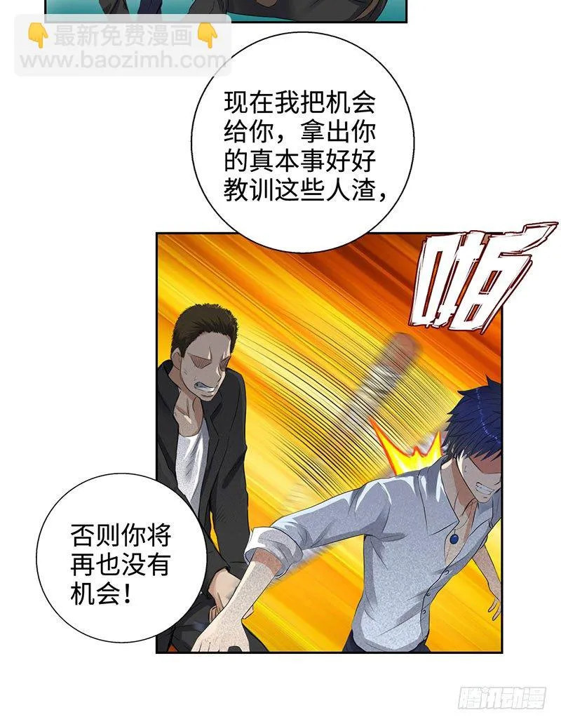 044疯狂欧阳 第41页