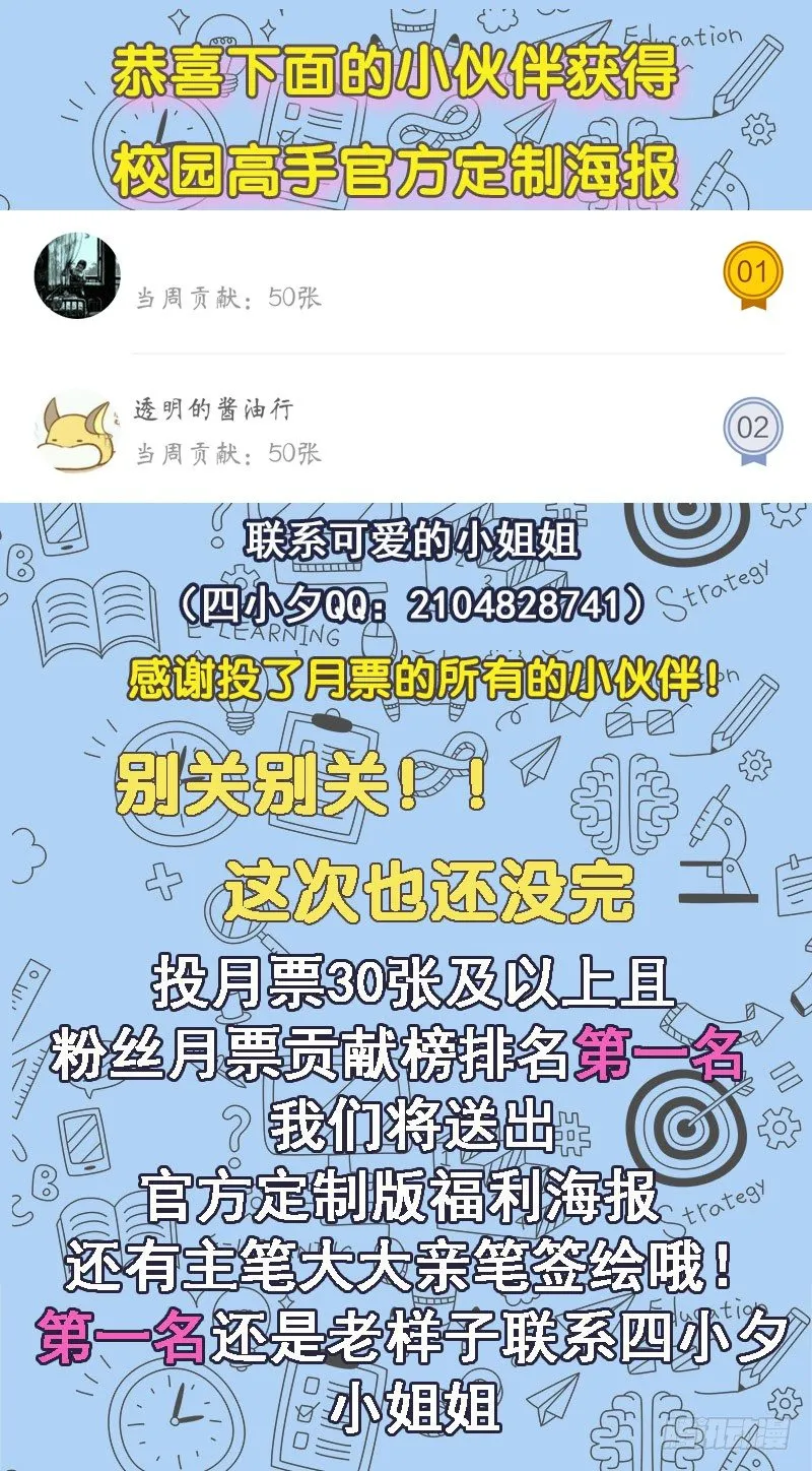 044疯狂欧阳 第43页