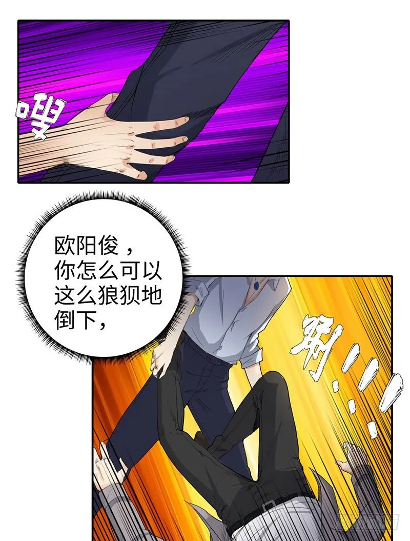045女人不是男人的战利品 第6页