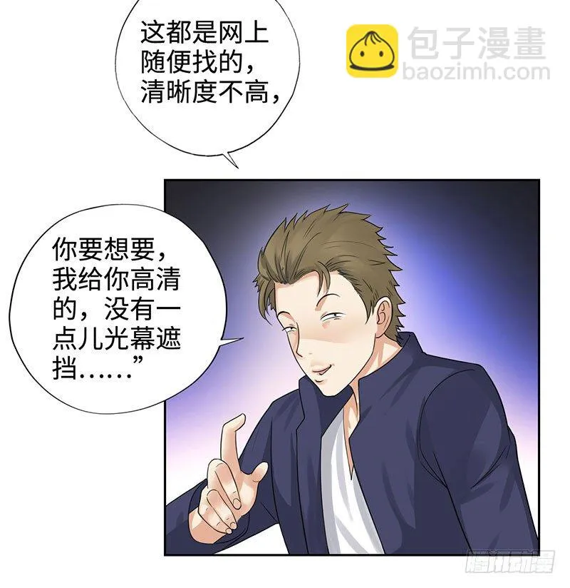 046训导主任 第6页