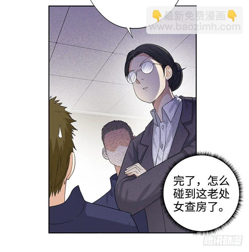 046训导主任 第12页