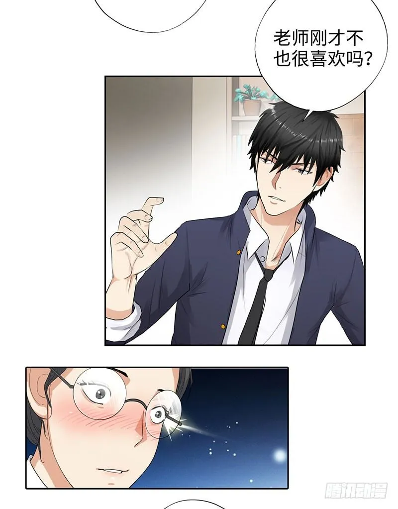 046训导主任 第18页