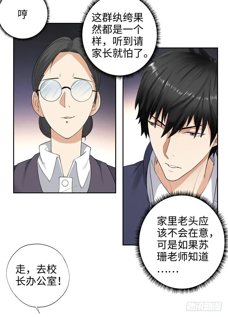 046训导主任 第20页