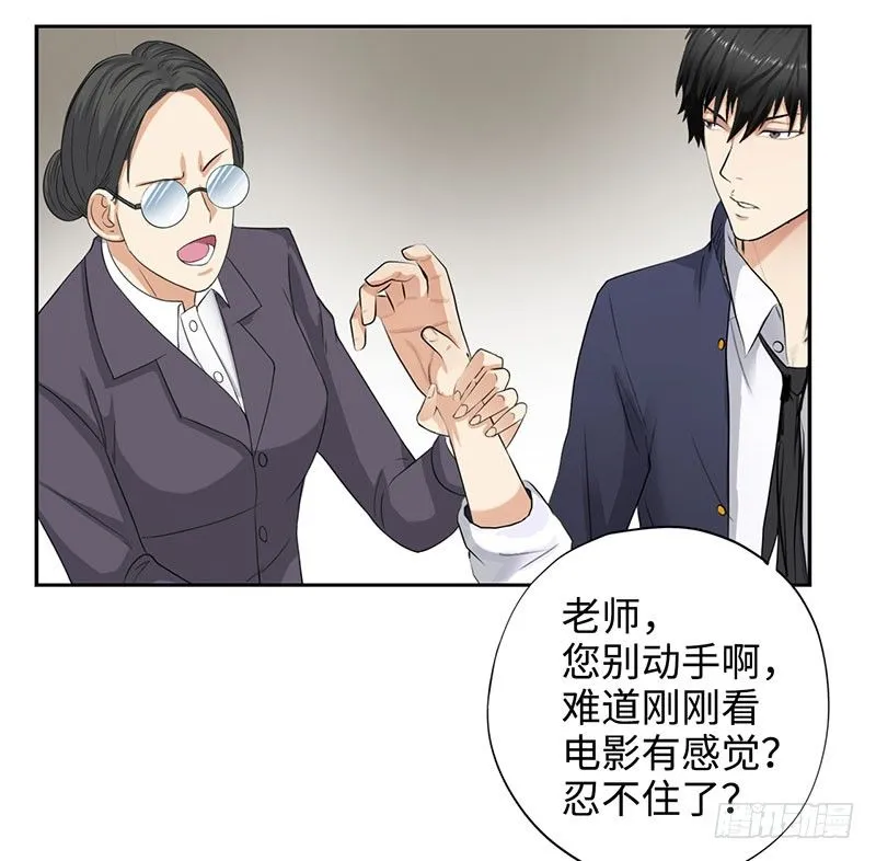 046训导主任 第21页