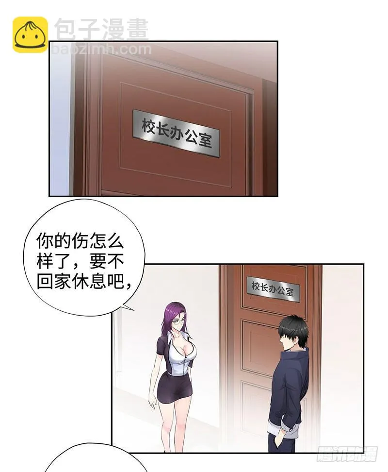 046训导主任 第26页