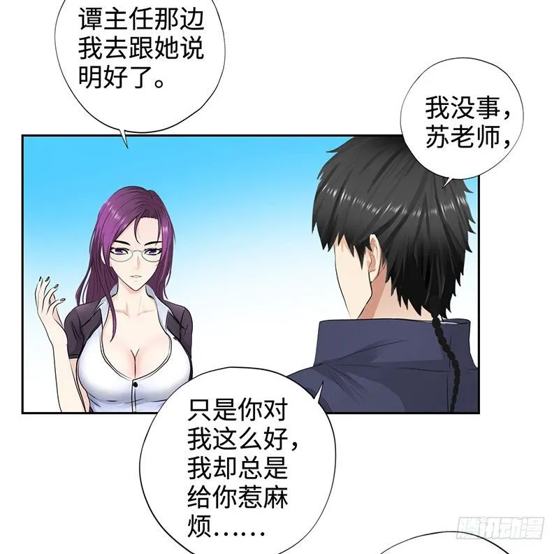 046训导主任 第27页