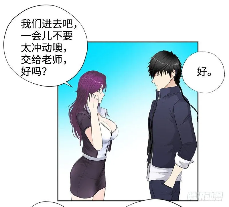 046训导主任 第29页