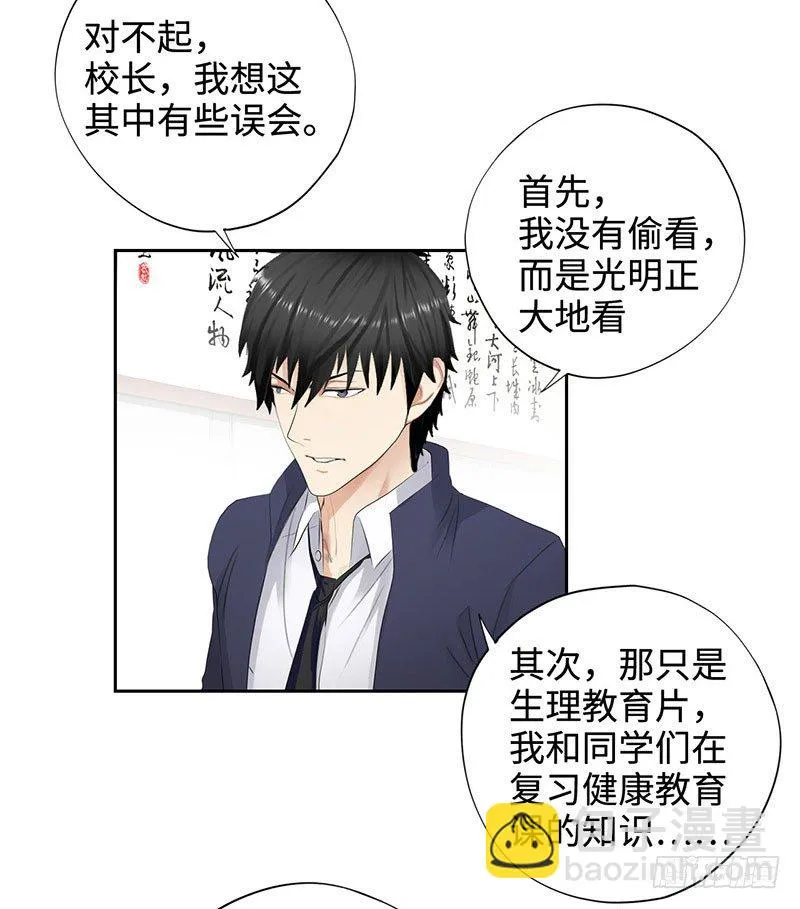 046训导主任 第31页