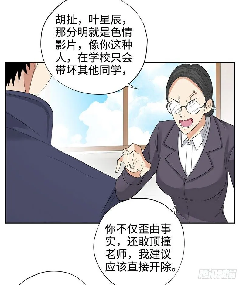 046训导主任 第32页