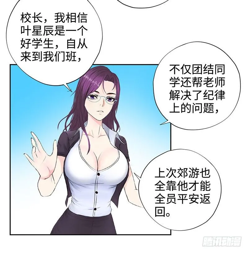046训导主任 第33页