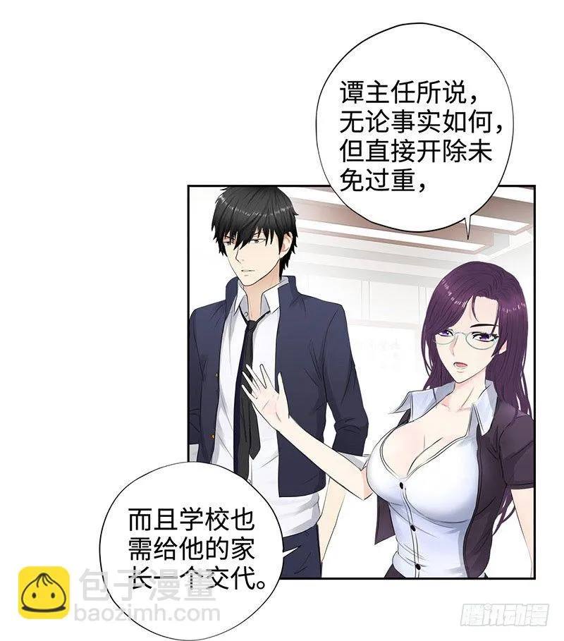 046训导主任 第34页