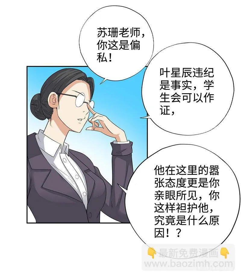 046训导主任 第35页