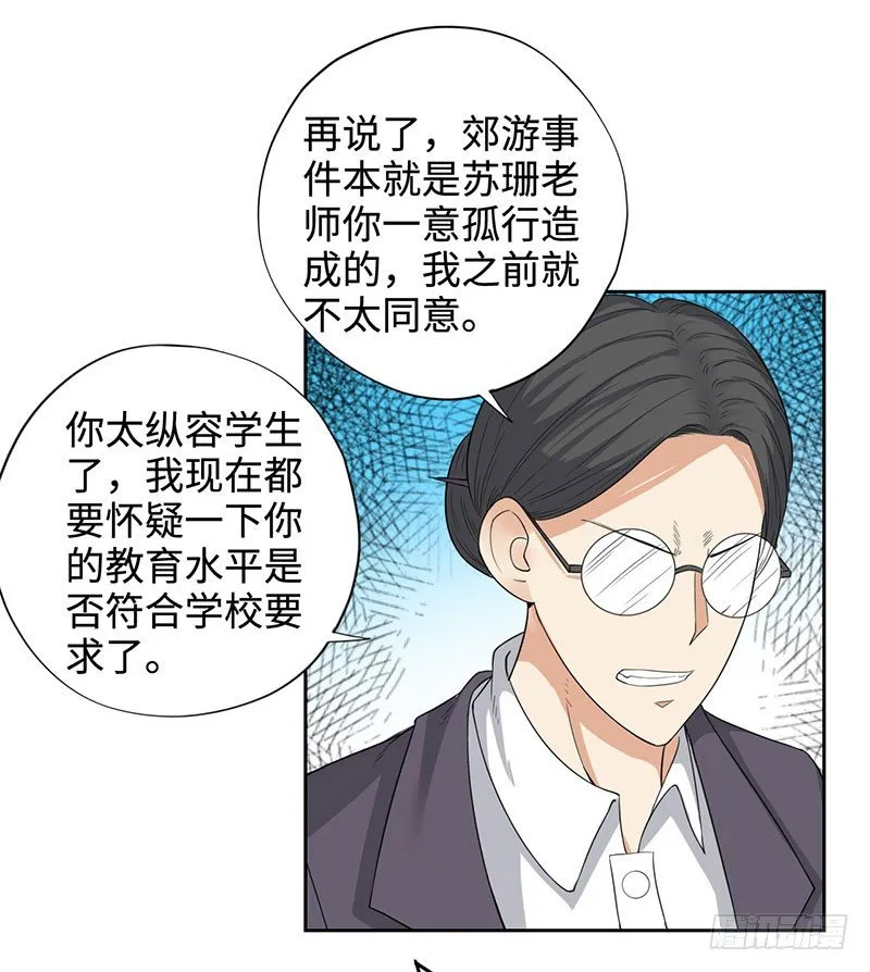 046训导主任 第37页