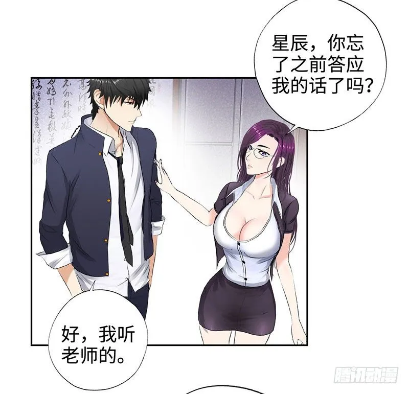 046训导主任 第39页