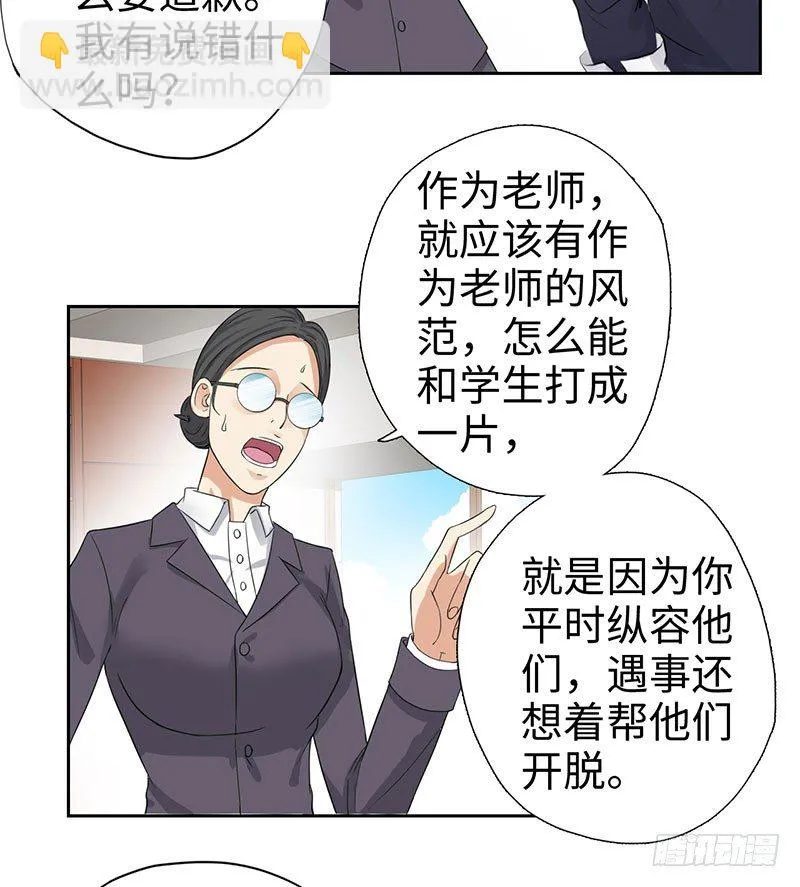 047狂妄誓言 第3页