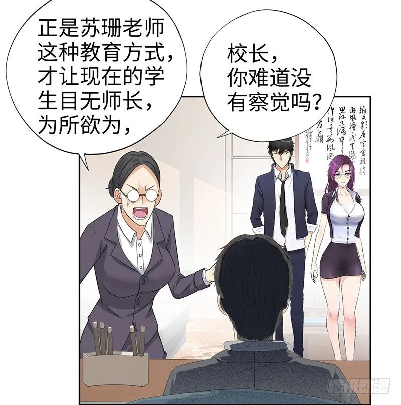 047狂妄誓言 第4页