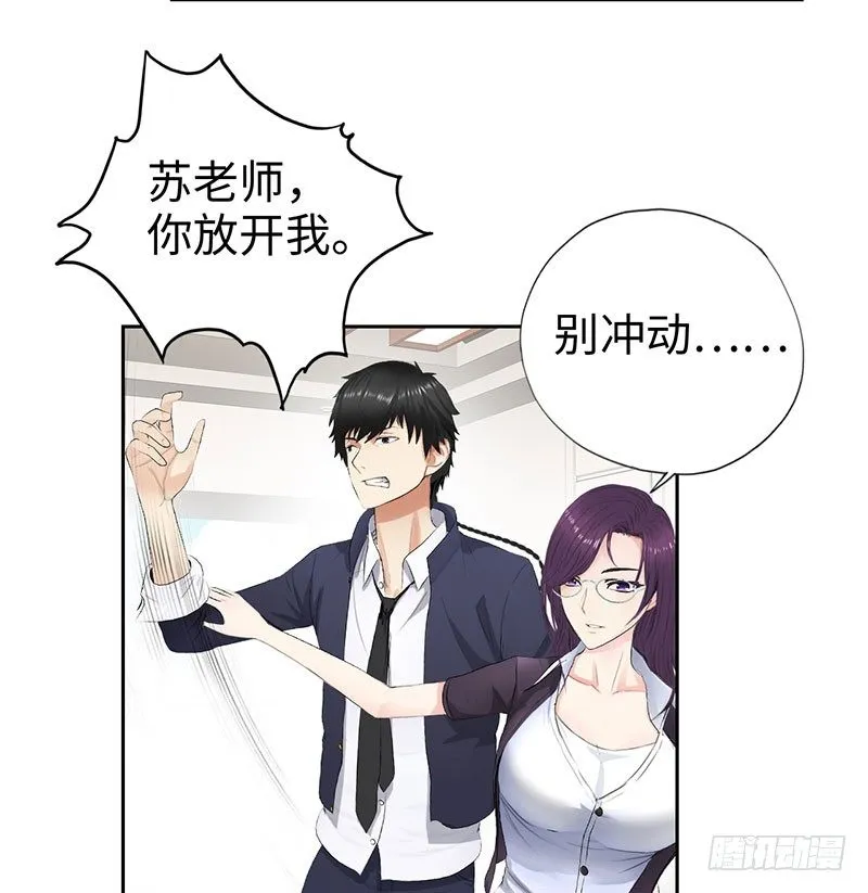 047狂妄誓言 第5页