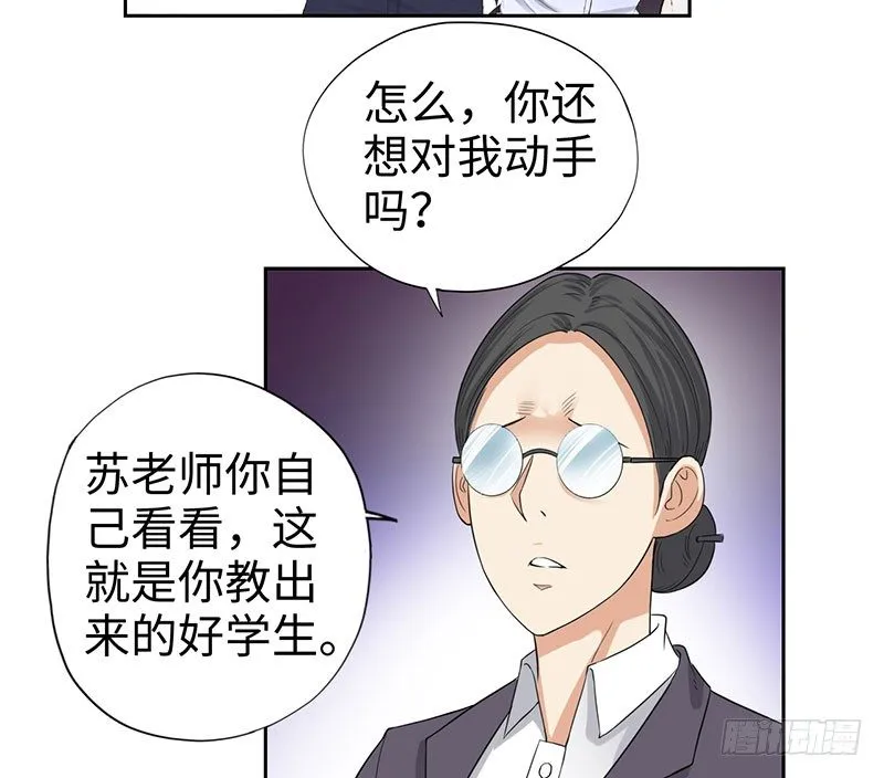 047狂妄誓言 第6页