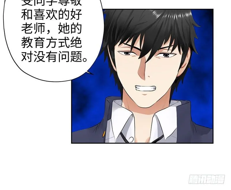 047狂妄誓言 第8页