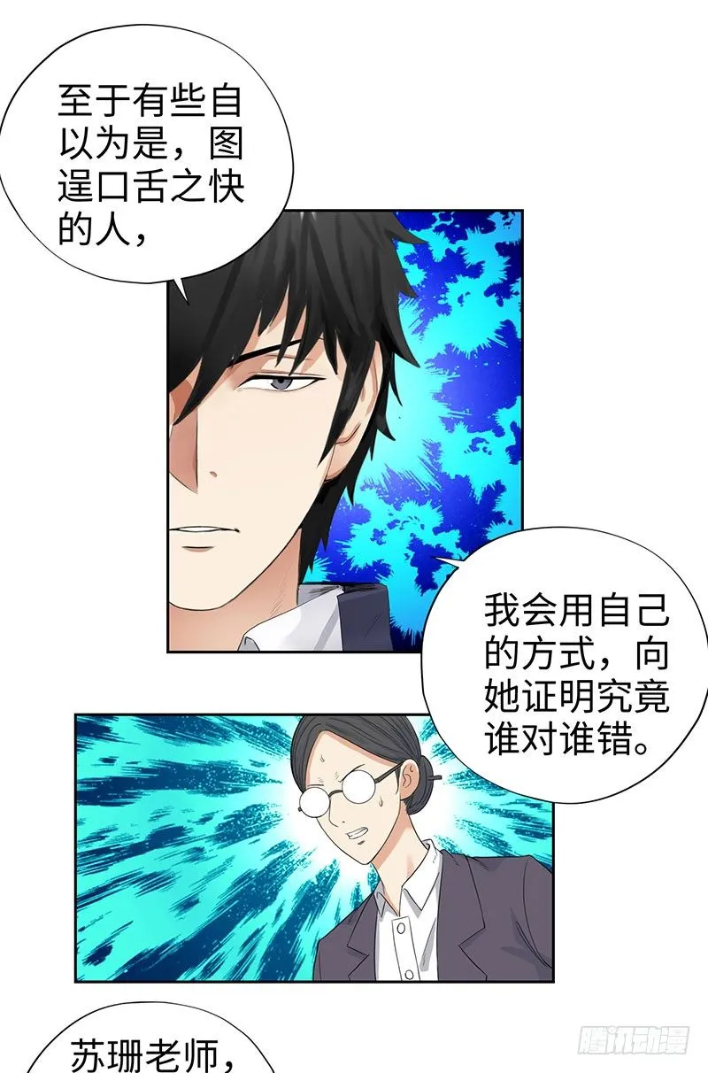 047狂妄誓言 第9页